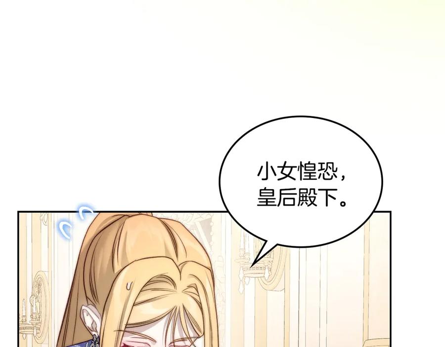 月光图书馆 - 第49话 大胆回怼 - 第95张图