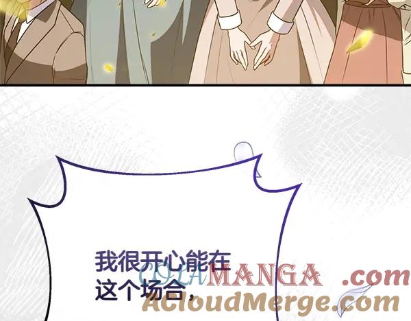 双胞胎姐姐的罢工宣言 第49话 走自己的路 第169页