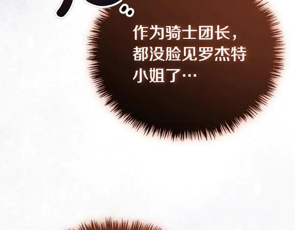双胞胎姐姐的罢工宣言 第49话 走自己的路 第134页