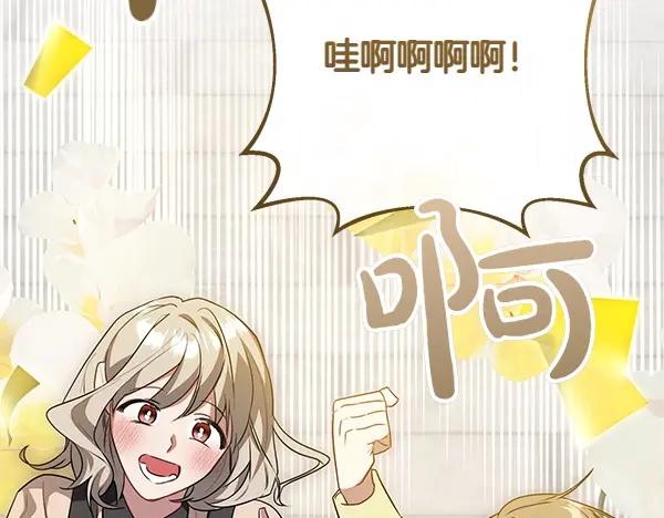 双胞胎姐姐的罢工宣言 第49话 走自己的路 第187页