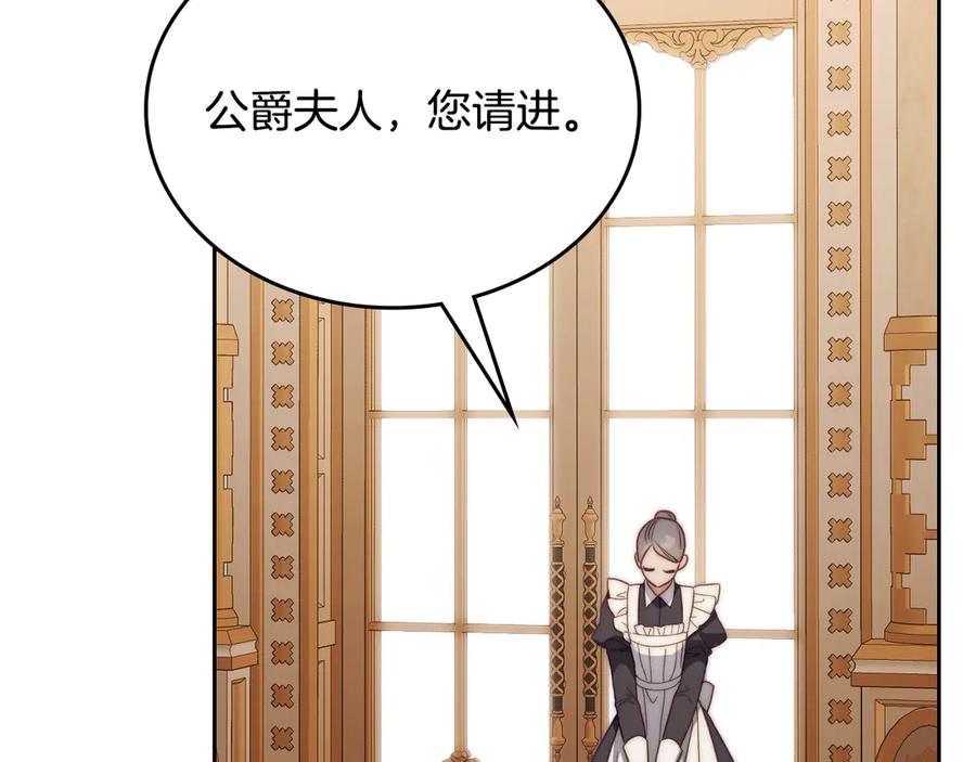 月光图书馆 - 第49话 大胆回怼 - 第74张图