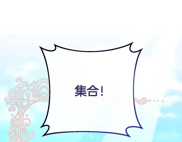双胞胎姐姐的罢工宣言 第49话 走自己的路 第72页