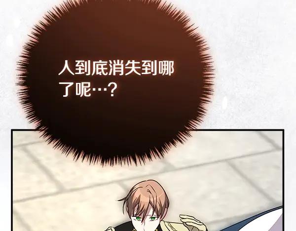 双胞胎姐姐的罢工宣言 第49话 走自己的路 第135页