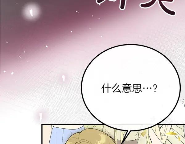 双胞胎姐姐的罢工宣言 第49话 走自己的路 第172页