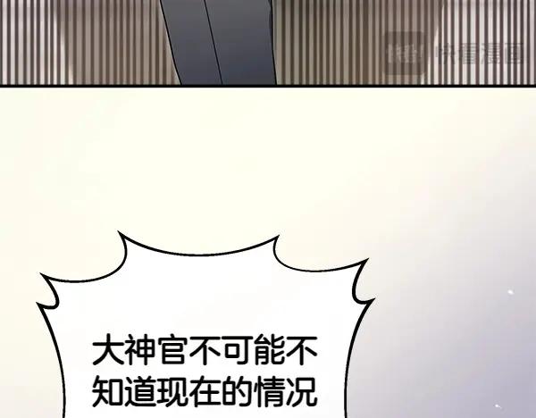 双胞胎姐姐的罢工宣言 第49话 走自己的路 第146页