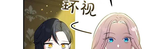 双胞胎姐姐的罢工宣言 第49话 走自己的路 第36页