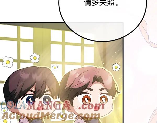 双胞胎姐姐的罢工宣言 第49话 走自己的路 第25页