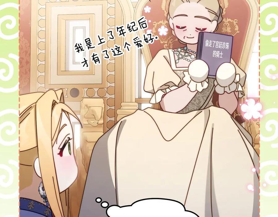 月光图书馆 - 第49话 大胆回怼 - 第118张图