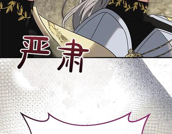 双胞胎姐姐的罢工宣言 第49话 走自己的路 第98页