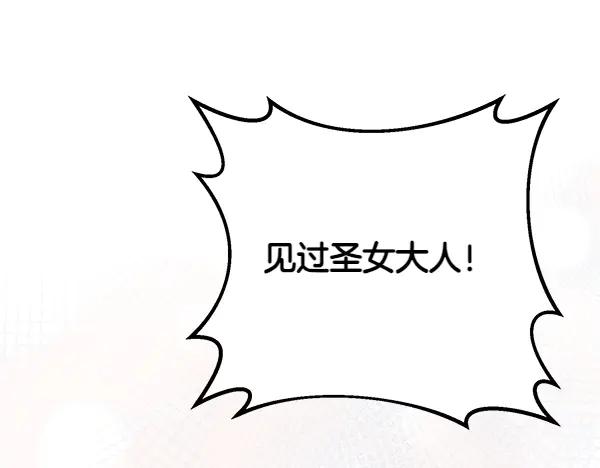 双胞胎姐姐的罢工宣言 第49话 走自己的路 第16页