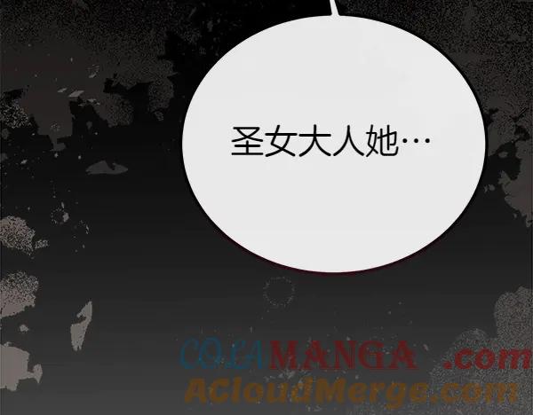 双胞胎姐姐的罢工宣言 第49话 走自己的路 第85页