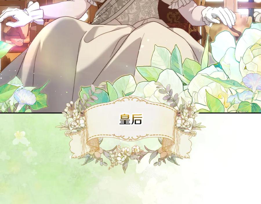 月光图书馆 - 第49话 大胆回怼 - 第100张图