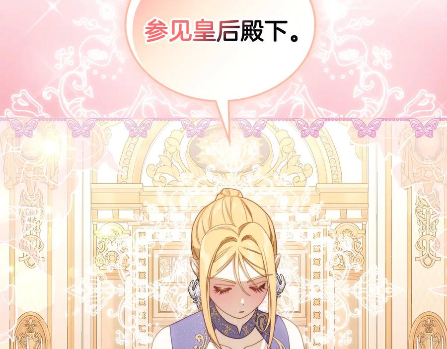 月光图书馆 - 第49话 大胆回怼 - 第83张图