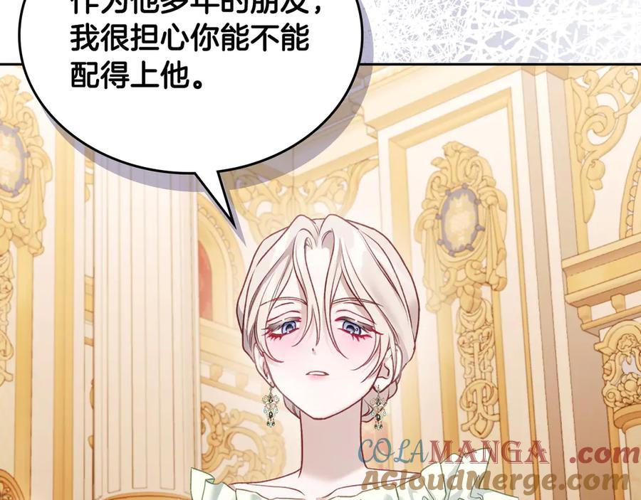 月光图书馆 - 第49话 大胆回怼 - 第37张图