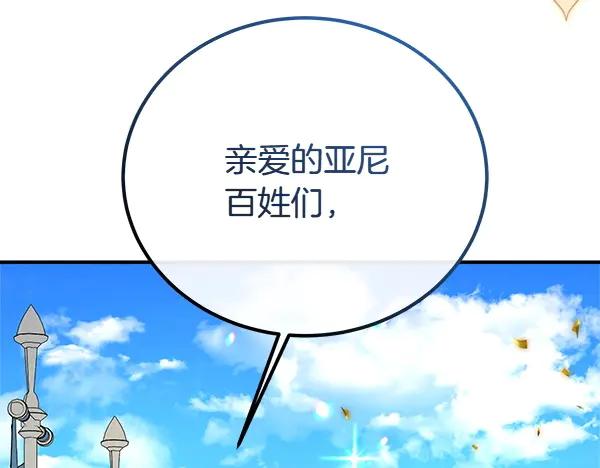 双胞胎姐姐的罢工宣言 第49话 走自己的路 第156页