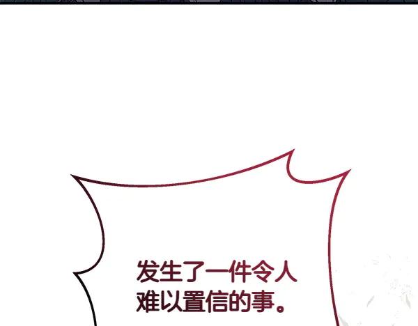 双胞胎姐姐的罢工宣言 第49话 走自己的路 第82页