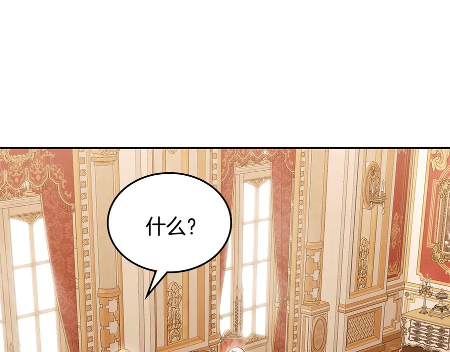 月光图书馆 - 第49话 大胆回怼 - 第28张图