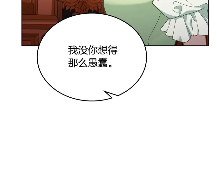 月光图书馆 - 第49话 大胆回怼 - 第51张图