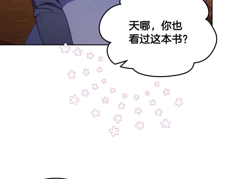 月光图书馆 - 第49话 大胆回怼 - 第116张图