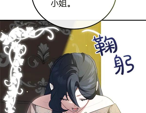 双胞胎姐姐的罢工宣言 第49话 走自己的路 第40页