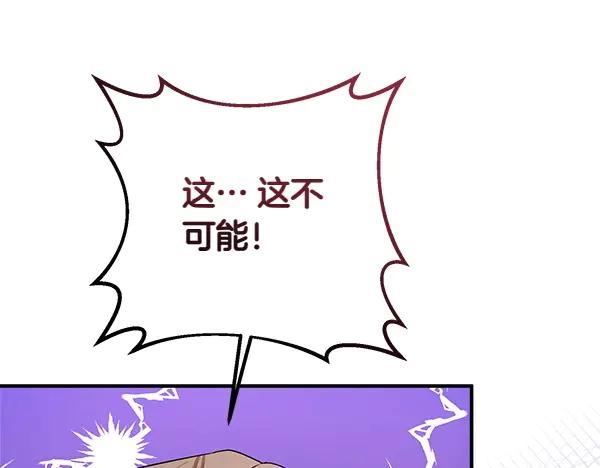双胞胎姐姐的罢工宣言 第49话 走自己的路 第192页