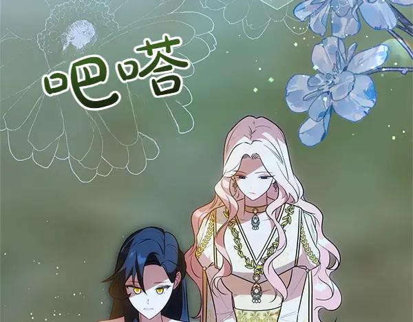 双胞胎姐姐的罢工宣言 第49话 走自己的路 第6页