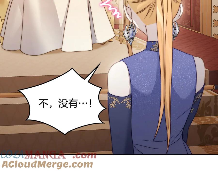 月光图书馆 - 第49话 大胆回怼 - 第109张图