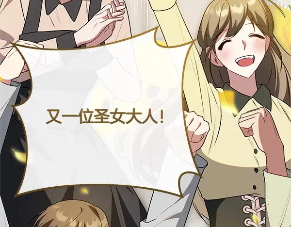 双胞胎姐姐的罢工宣言 第49话 走自己的路 第188页