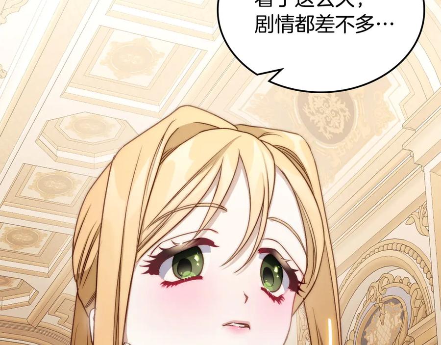 月光图书馆 - 第49话 大胆回怼 - 第124张图