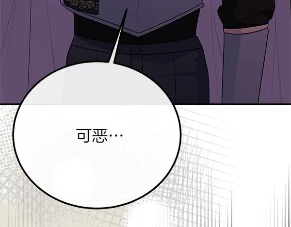 双胞胎姐姐的罢工宣言 第49话 走自己的路 第112页