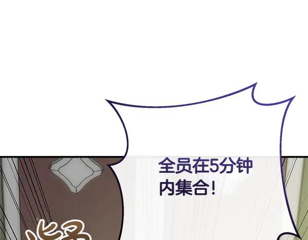 双胞胎姐姐的罢工宣言 第49话 走自己的路 第78页
