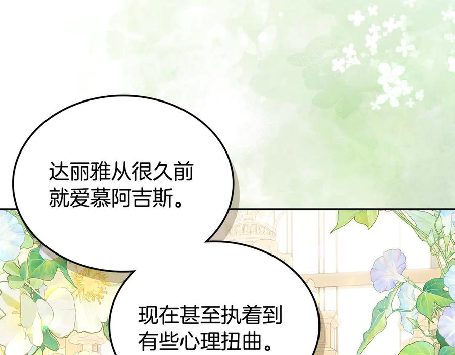 月光图书馆 - 第49话 大胆回怼 - 第98张图