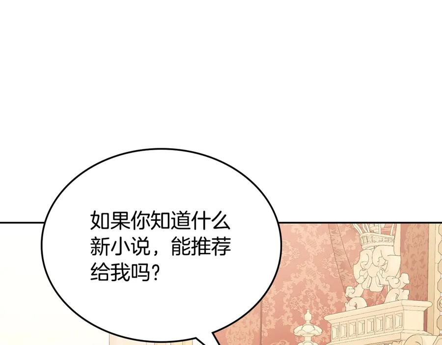 月光图书馆 - 第49话 大胆回怼 - 第127张图