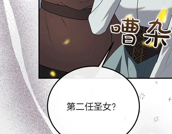 双胞胎姐姐的罢工宣言 第49话 走自己的路 第174页