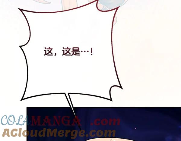 双胞胎姐姐的罢工宣言 第50话 圣女报到 第105页