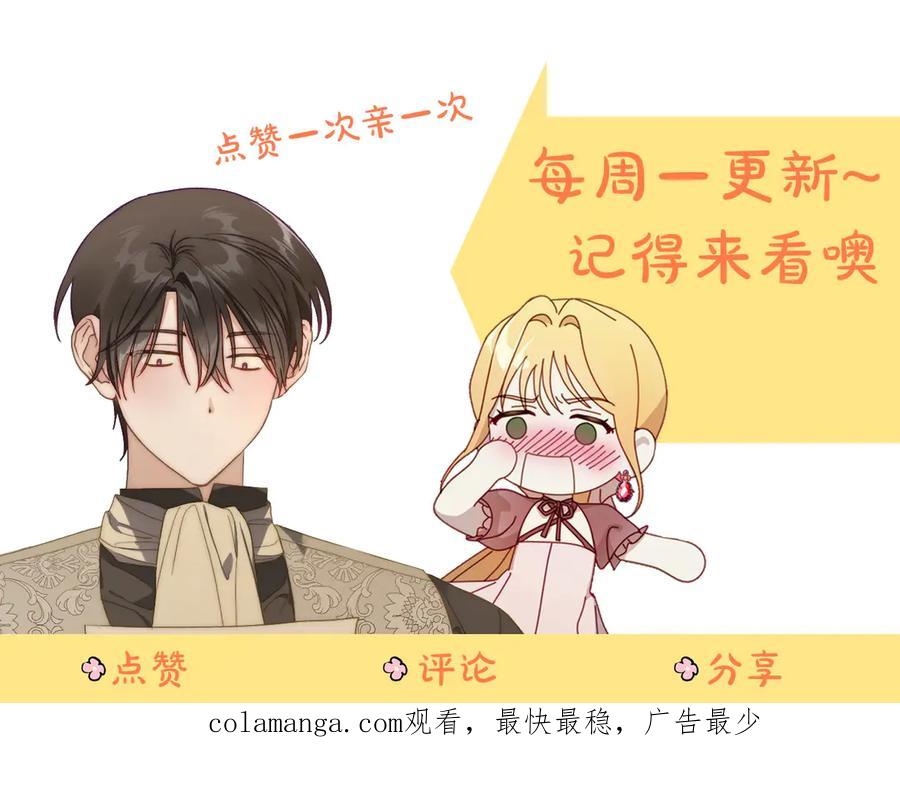 月光图书馆 - 第50话 皇后的青睐 - 第188张图