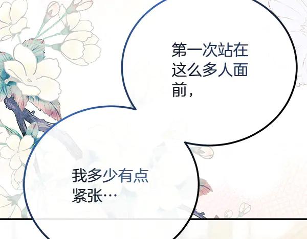 双胞胎姐姐的罢工宣言 第50话 圣女报到 第40页