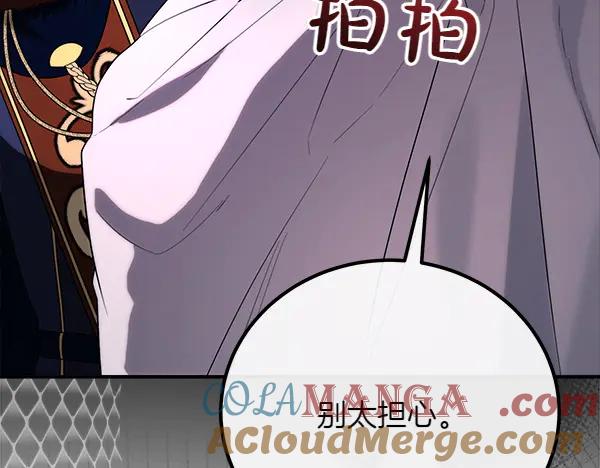 双胞胎姐姐的罢工宣言 第50话 圣女报到 第245页