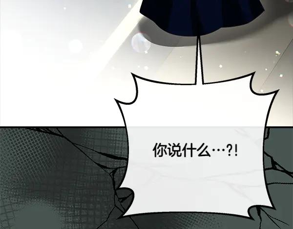 双胞胎姐姐的罢工宣言 第50话 圣女报到 第187页
