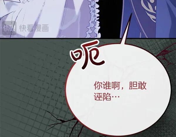 双胞胎姐姐的罢工宣言 第50话 圣女报到 第194页