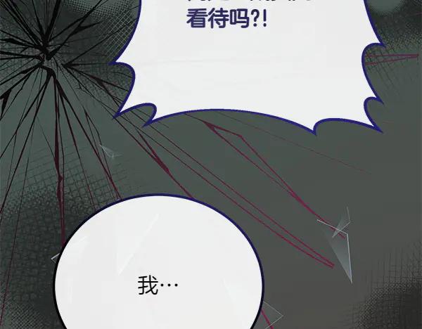 双胞胎姐姐的罢工宣言 第50话 圣女报到 第200页
