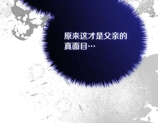 双胞胎姐姐的罢工宣言 第50话 圣女报到 第260页