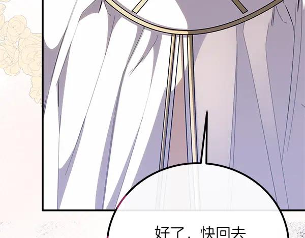 双胞胎姐姐的罢工宣言 第50话 圣女报到 第148页