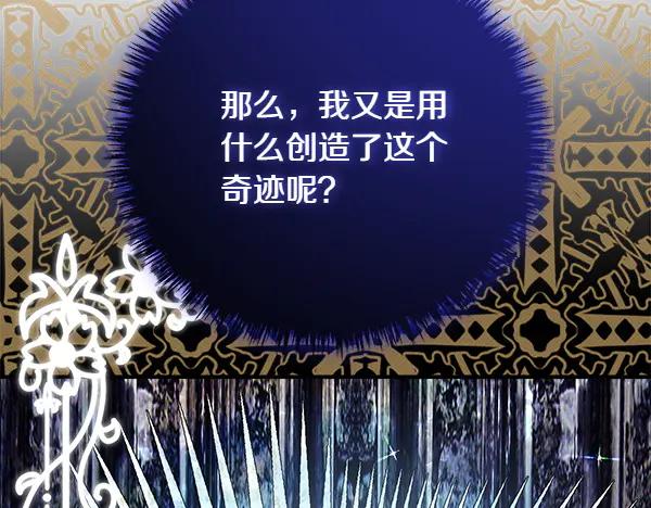 双胞胎姐姐的罢工宣言 第50话 圣女报到 第131页