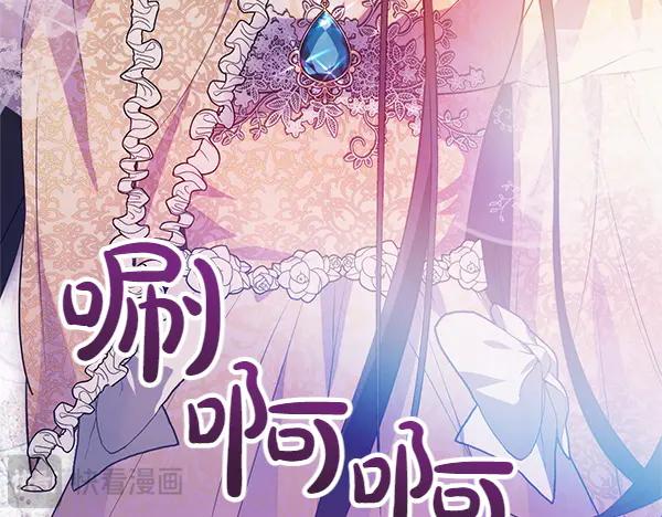 双胞胎姐姐的罢工宣言 第50话 圣女报到 第68页
