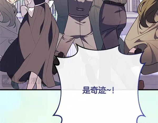 双胞胎姐姐的罢工宣言 第50话 圣女报到 第116页