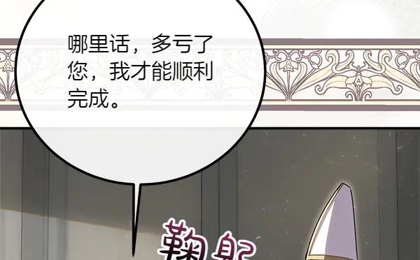 双胞胎姐姐的罢工宣言 第50话 圣女报到 第143页