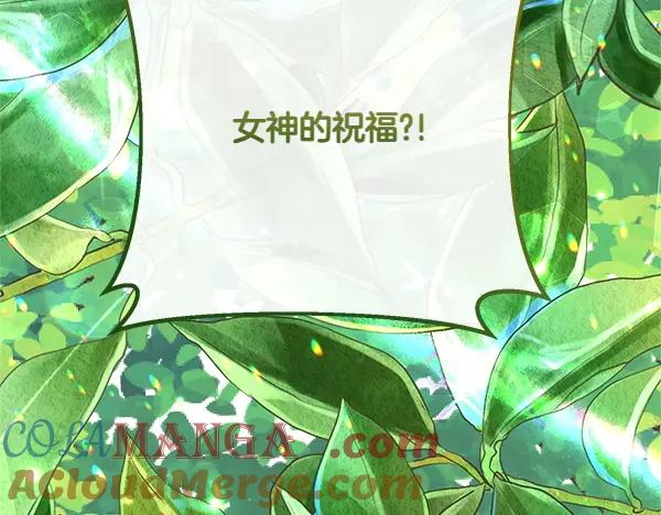 双胞胎姐姐的罢工宣言 第50话 圣女报到 第109页