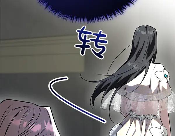 双胞胎姐姐的罢工宣言 第50话 圣女报到 第254页