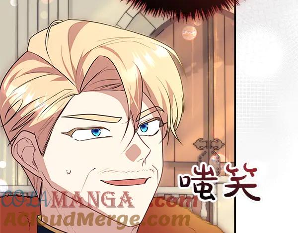 双胞胎姐姐的罢工宣言 第50话 圣女报到 第81页
